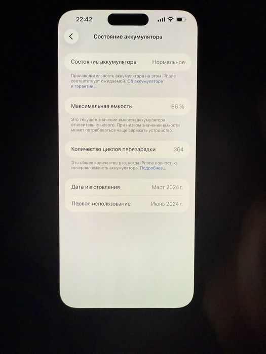 iPhone 15 Pro Max 256