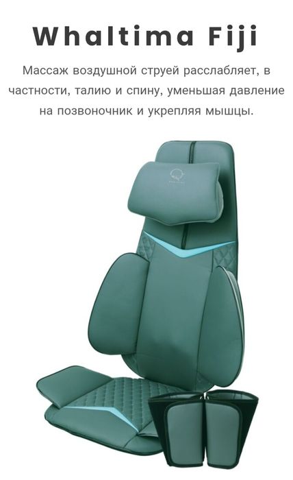 Массажное кресло срочно!