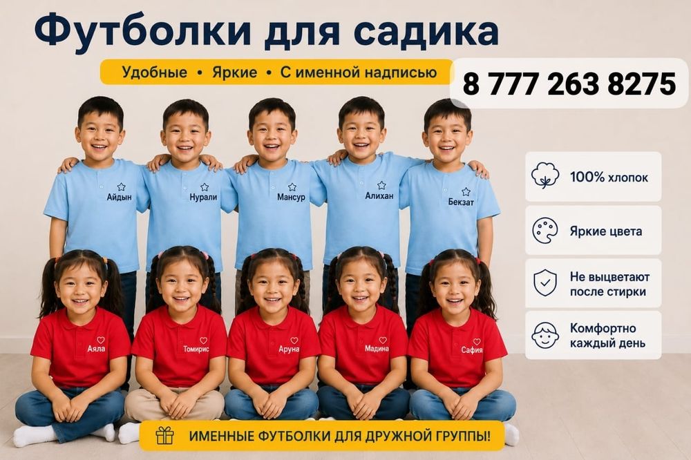 оформления машины.Подушки именные ,блокноты,футбоки
