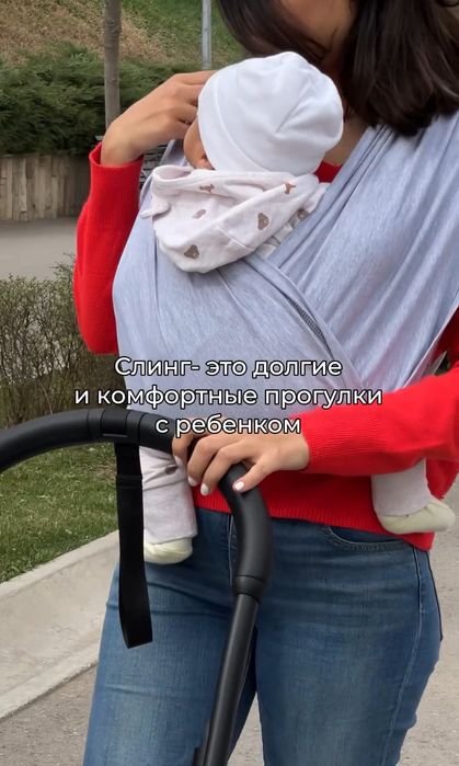 Слинг для детей от 0 до 3 лет