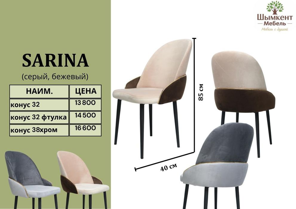 Стол и стулья комплект «Бабочка»