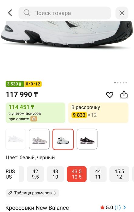 Кроссовки New Balance 608