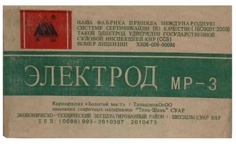 Электроды Тянь-Шань J422-3.2mm (упаковка 20кг, пачка 5кг)