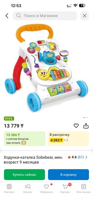 Ходунки. Талакар. Игрушки малышах