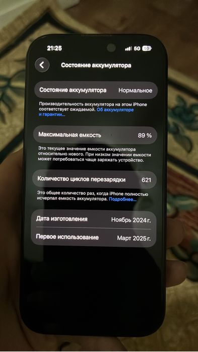 IPhone 16 pro Состояние жақсы