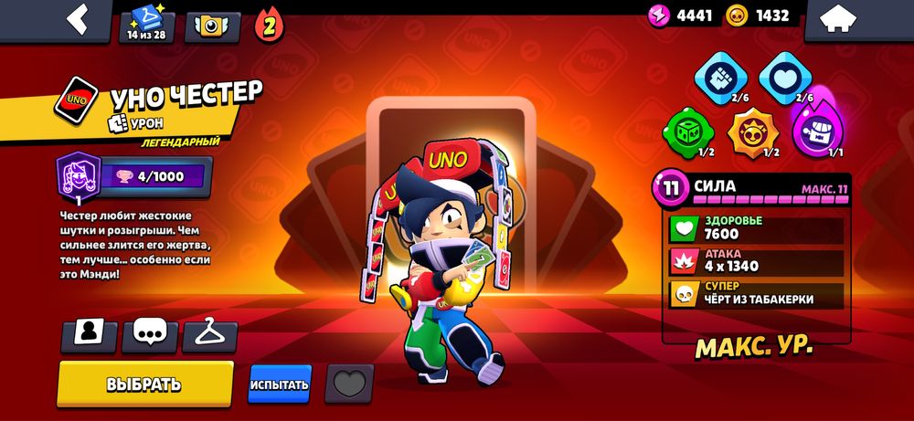 Имба аккаунт Brawl Stars 40K кубков