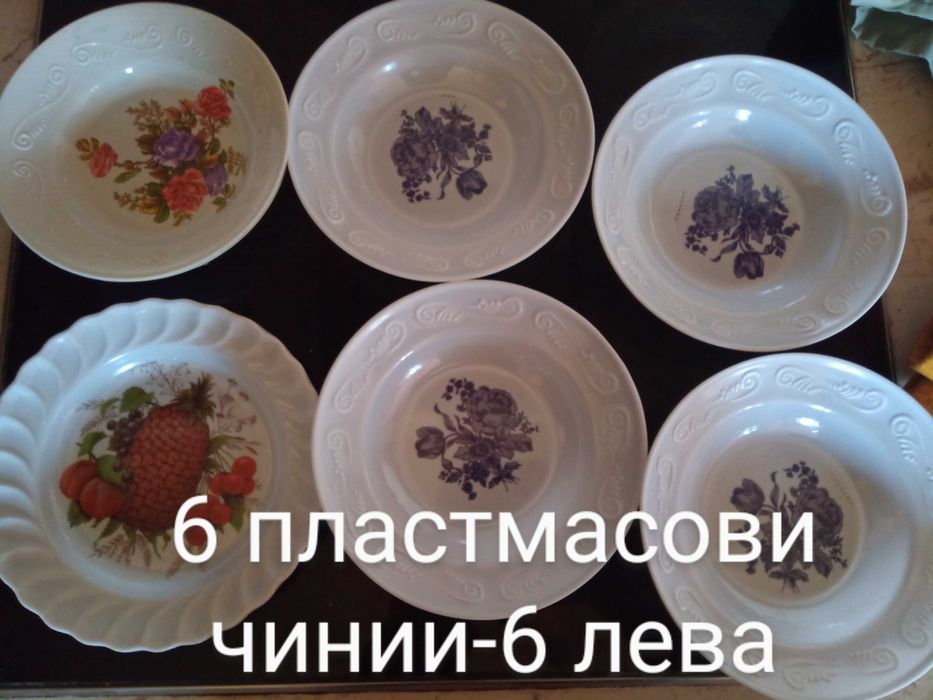 Намалям 50 процента.Стара посуда в добро състояние