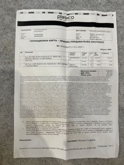 ASUS ProArt PA278QV – Професионален монитор (Гаранция)