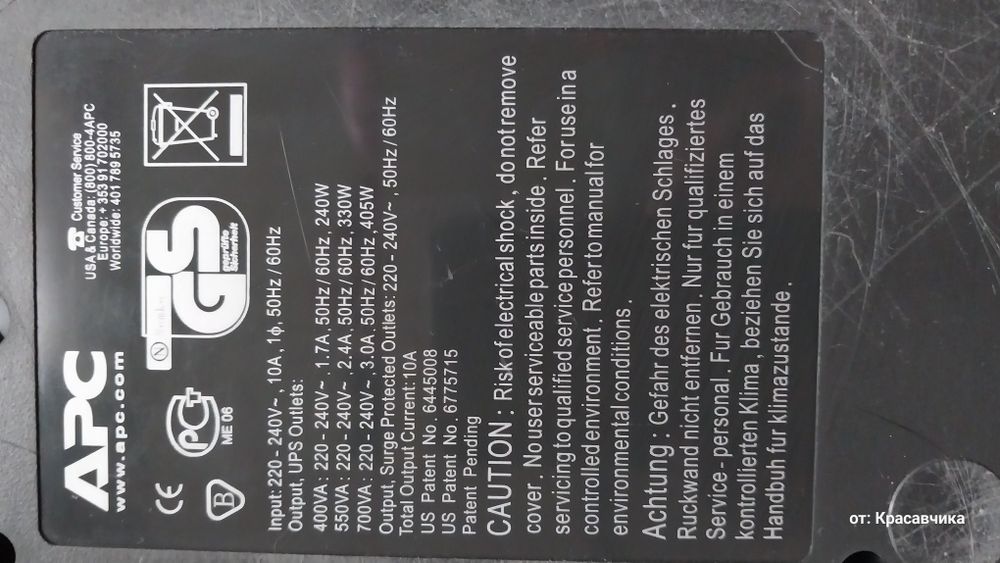 Продам безперебойник