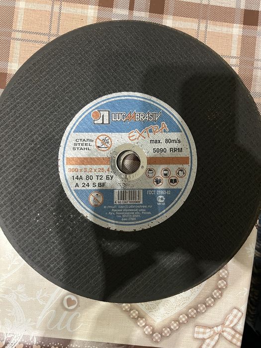 Vand discruri mari