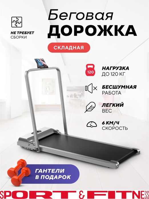 Беговые дорожки в ассортименте