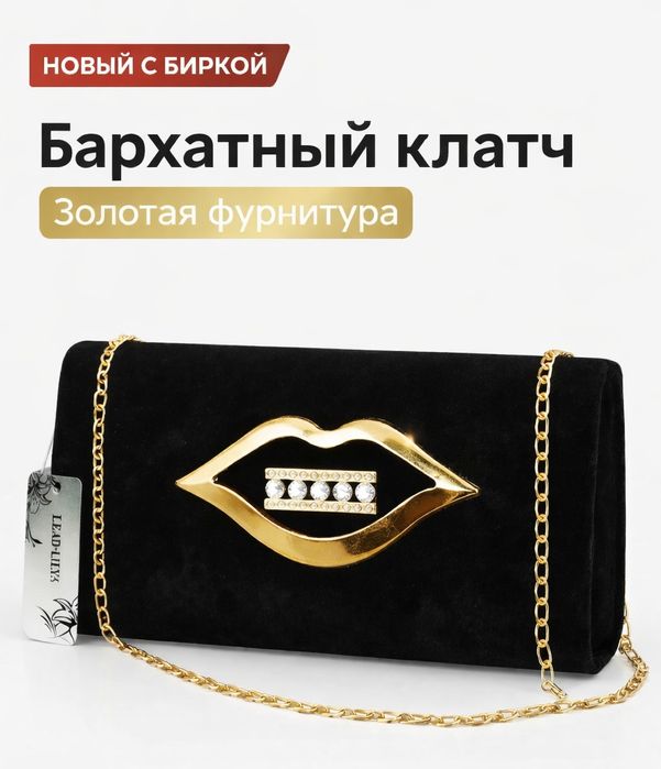 Клатч бархатный Новый. Сумочка. Кошелёк