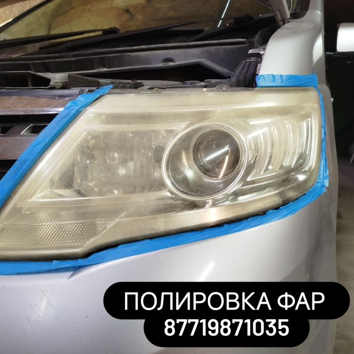 Полировка фар химическая от 5000!!! Пара