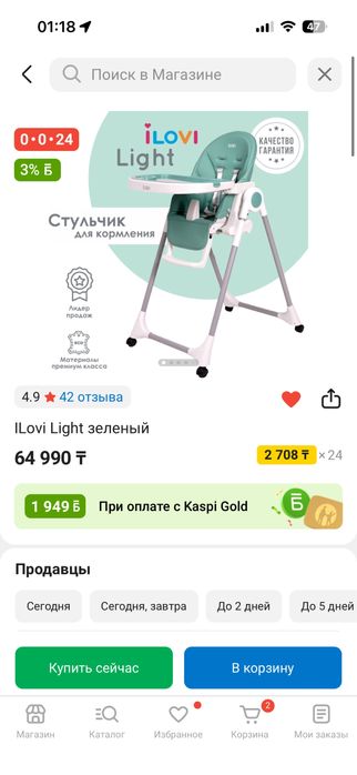 Стульчик для кормления