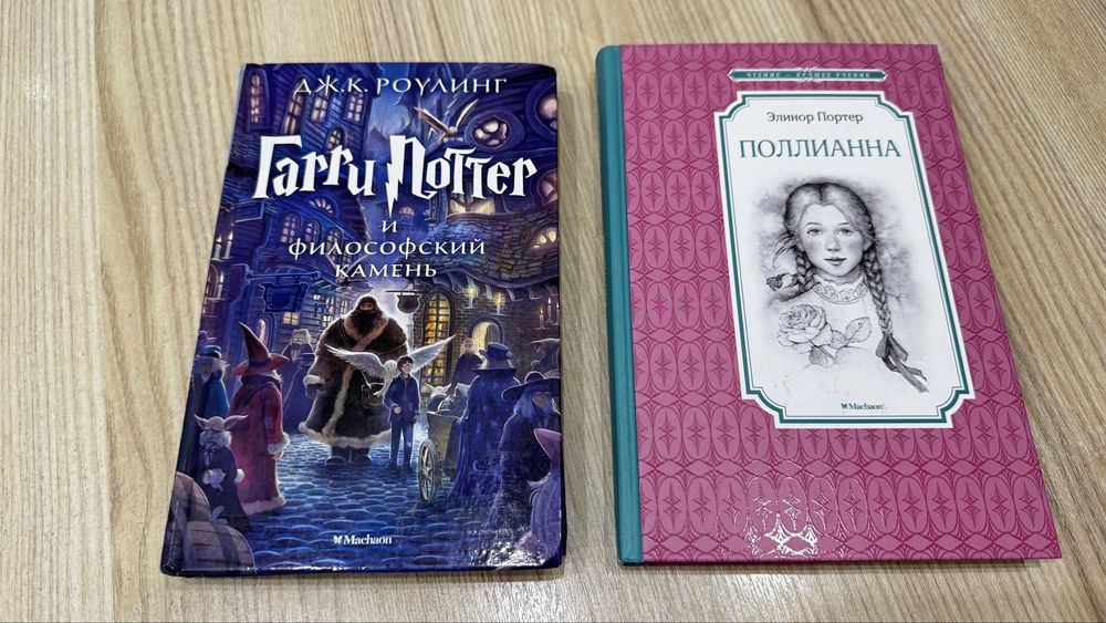 Книги для детей и школьников