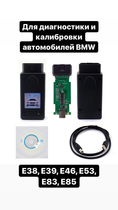 Bmw scanner 1.4 (бобёр) Bmw K-DCAN INPA