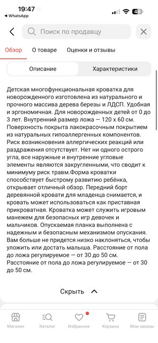 Продам кроватку, пользовались месяц