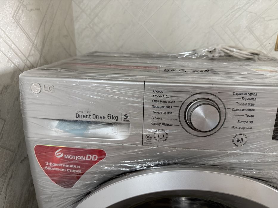 Стиральные машина