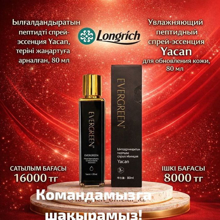 Продается  Змеиное масло , мыло