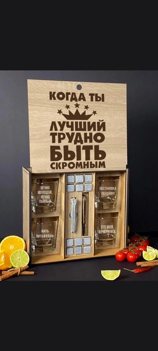 Подарки для Шефа-бокалы для виски с камнями