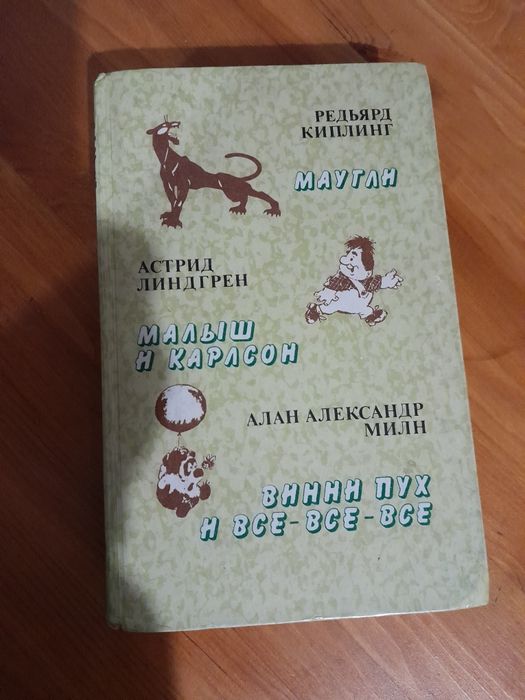 Книга-детские сказки.
