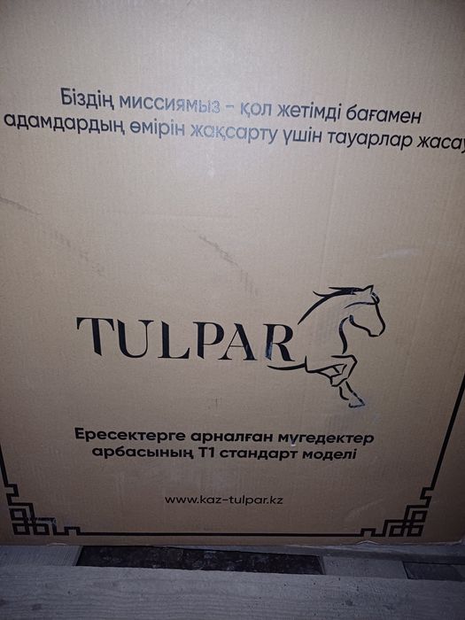 Продам инвалидной коляску  модели Т1 для взрослых