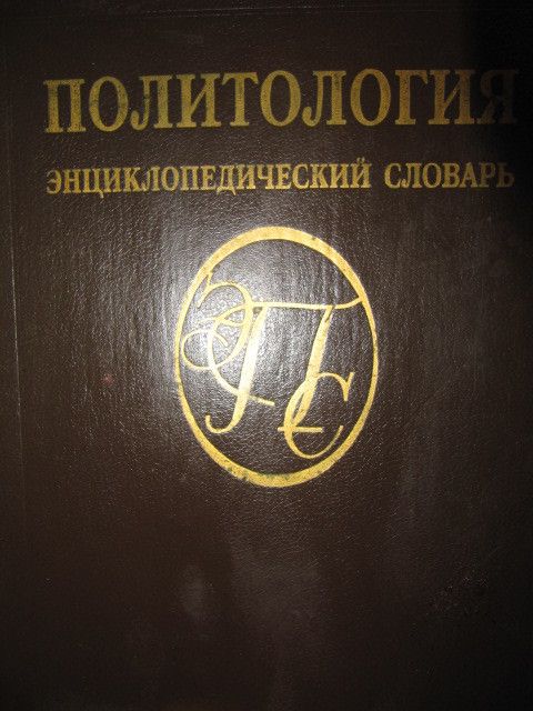 Книги-Социология Политология Философия ( Маркс-Ленин)Огромный выбор