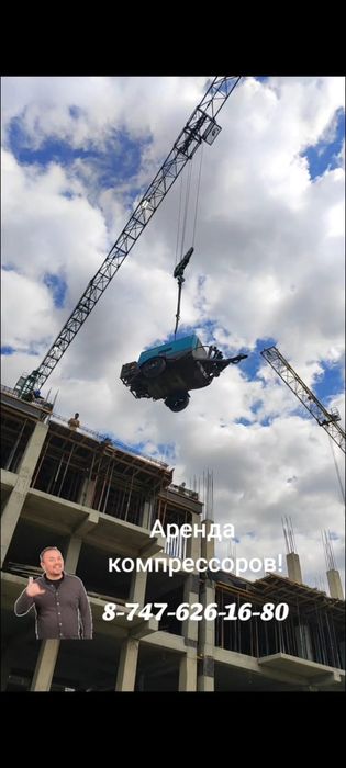 Аренда компрессоров 5000 тг