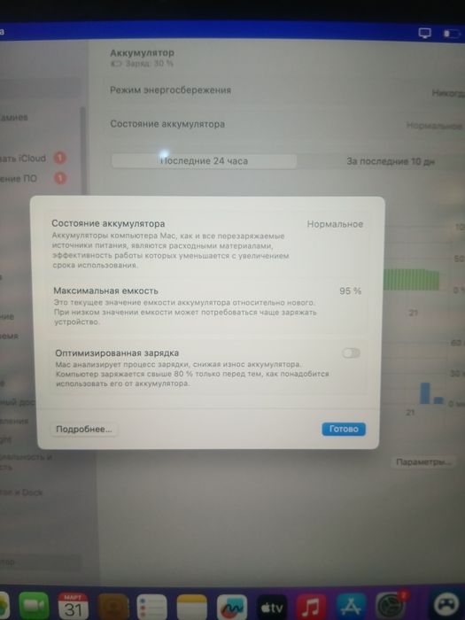 MacBook Air m1 чип