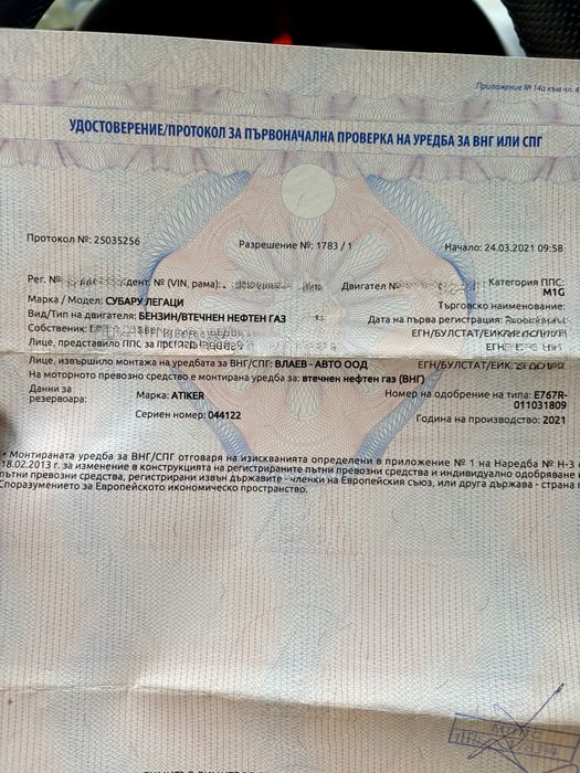 Газова Уредба за Субару Легаси Б13 2.5 / 165