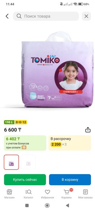 Продам памперсы-трусики