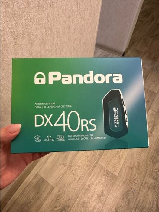 Автосигнализация Pandora DX 40RS