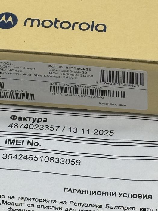 НЕАКТИВИРАН 256GB Motorola g35 5G Yettel Гаранция 2028 Green Зелен