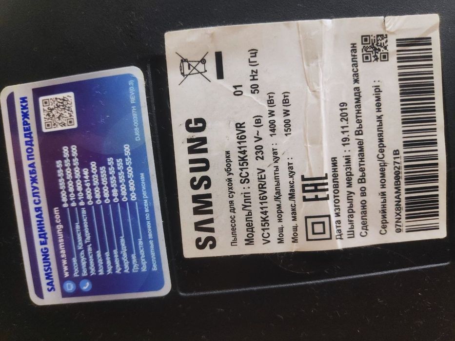Пылесос марки Samsung (Самсунг) и Philips (Филипс)