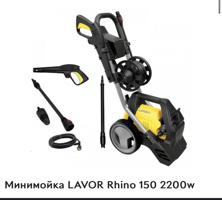 Lavor karcher 150