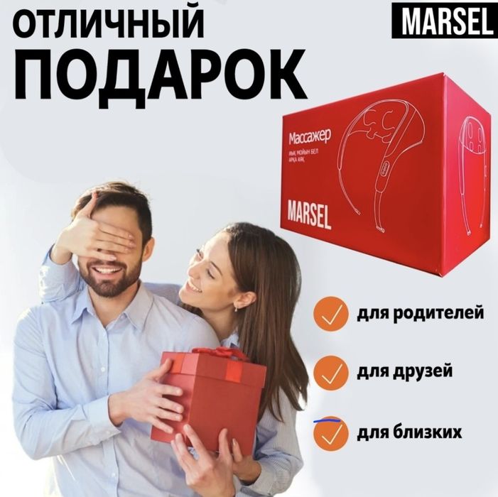 Беспроводной массажер