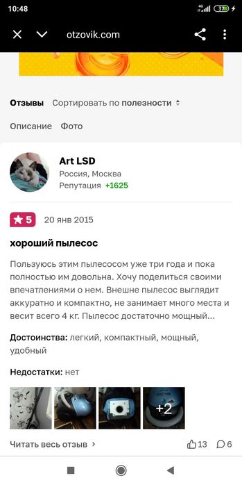 Пылесос Samsung Easy 1500
