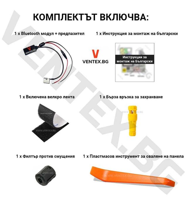 Bluetooth 5.0 адаптер за Mercedes W203 W211 + 3 години гаранция Ventex