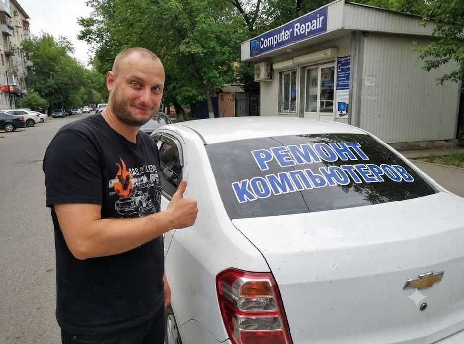 Денис. Выезд. Установка ВИНДОВС 10,11/WINDOWS\Ремонт Компьютеров