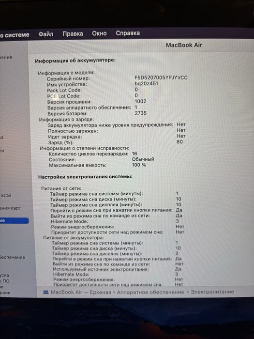 Macbook Air 13 М1 АКБ 100%