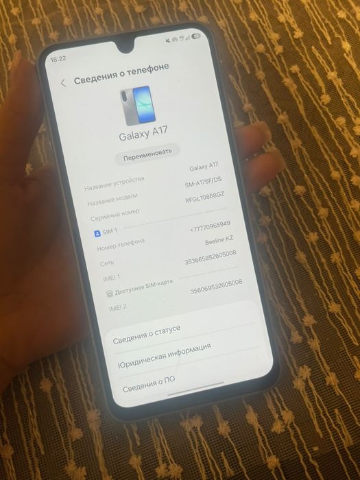 SAMSUNG  Galaxy A17