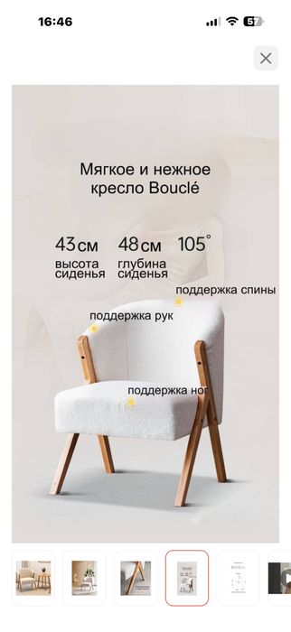 Кресло стул новый