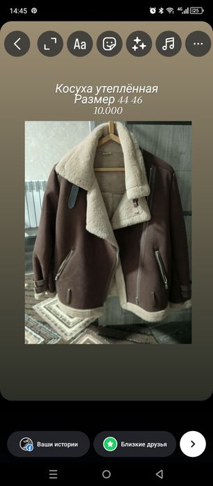 Продам куртки по сезону