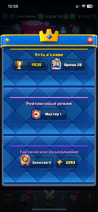 клэш рояль аккаунт