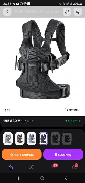 Рюкзачок- переноска детский Babybjorn Air