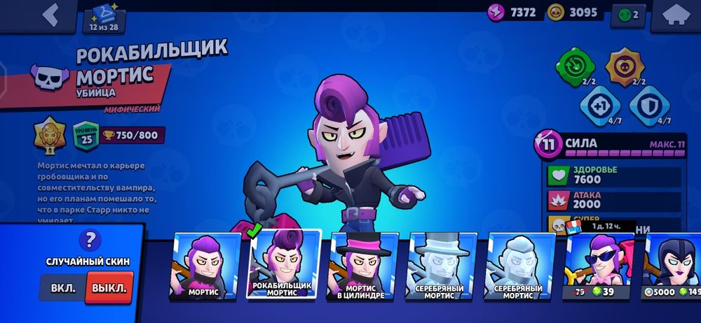 Продам акк в бравл старс