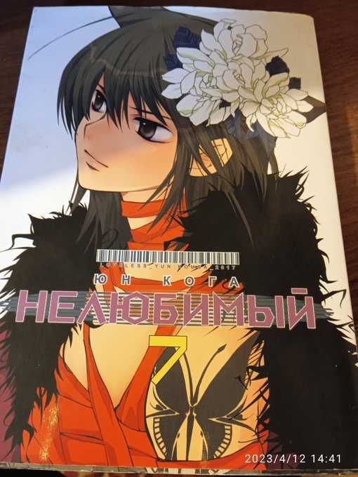 Манга продажа обмен