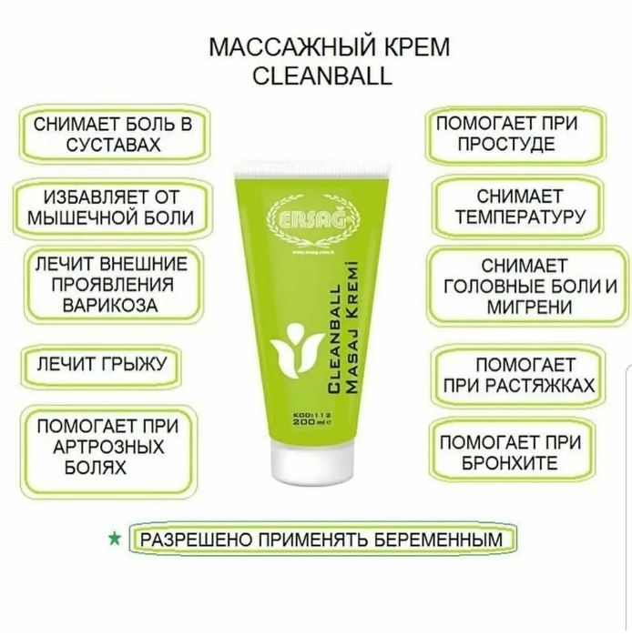 Массажный крем от Эрсаг