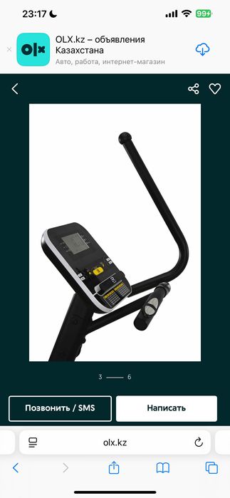 Эллиптический тренажер