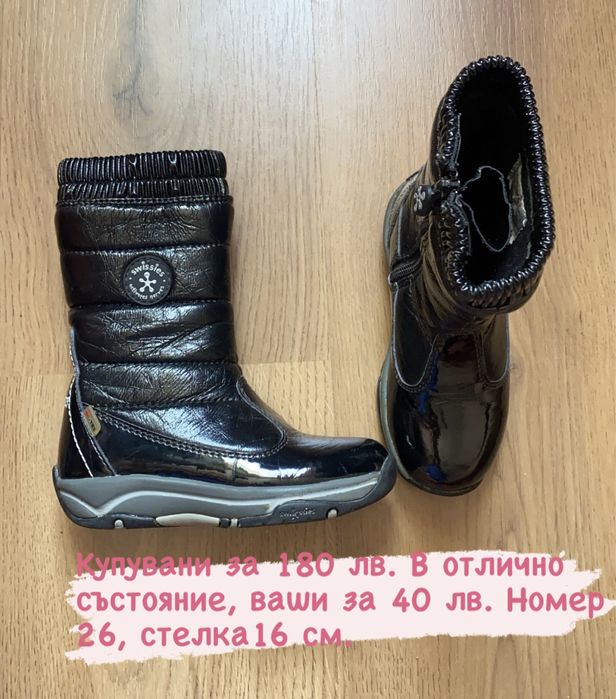 Боти, апрески- 21, 22, 24, 25, 26, 29, 31, 33, 34, 36, 37